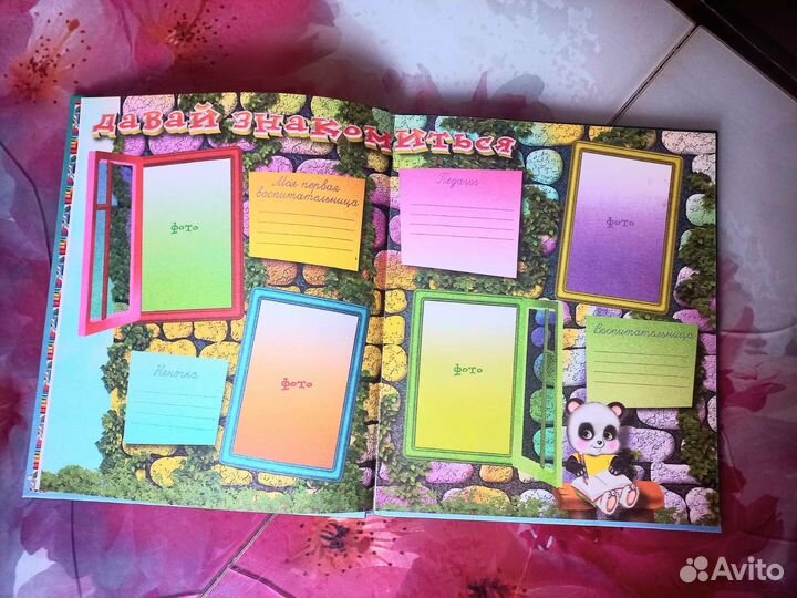 Фотоальбом - книга