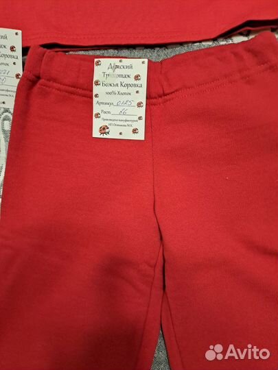 Футболка и брюки детские