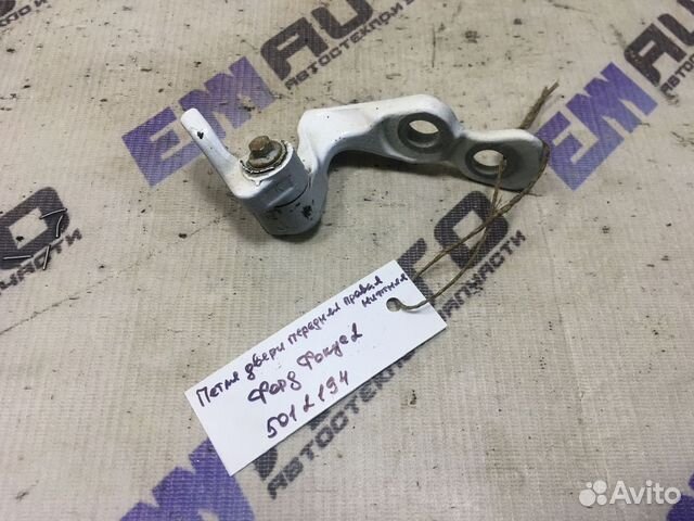 Петля двери передней правой нижняя Форд Фокус 2