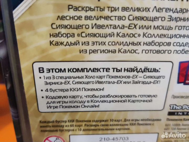 Pokemon: Коллекционный набор Зирнис EX