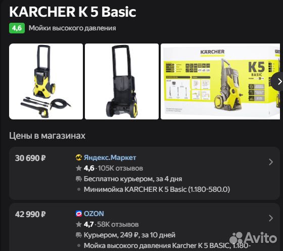 Мойка высокого давления Karcher k5 basic