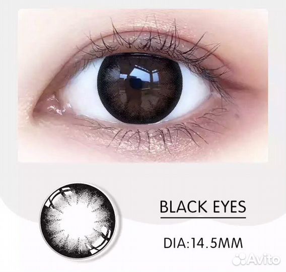 Новые цветные линзы без диоптрий