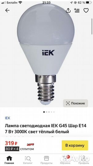 Лампочки ASD, gauss 4000К