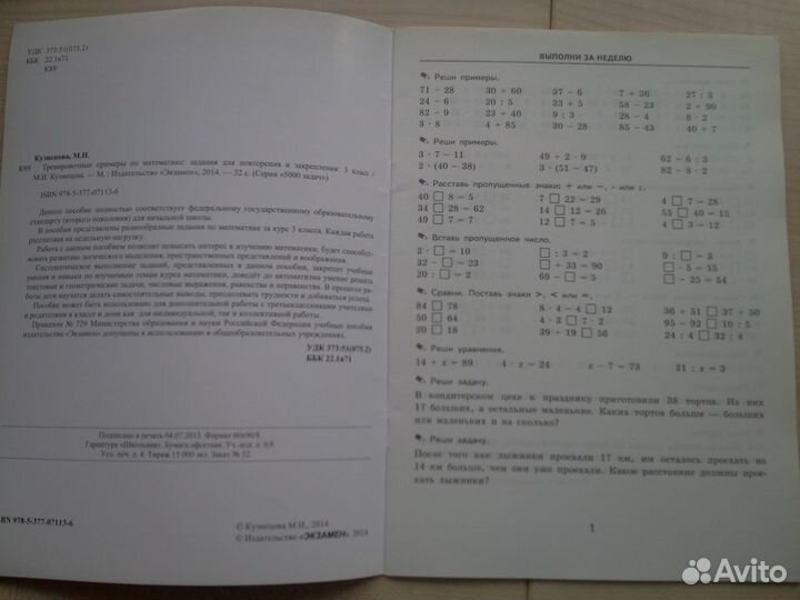 Дидактические пособия 3кл. новые