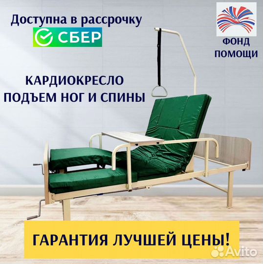 Медицинская кровать для лежачих больных
