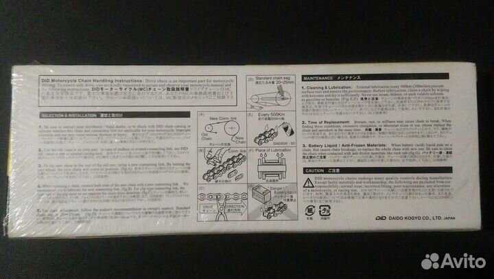 Цепь для мотоцикла