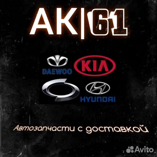 Шаровая опора hyundai