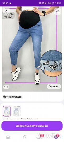 Брюки