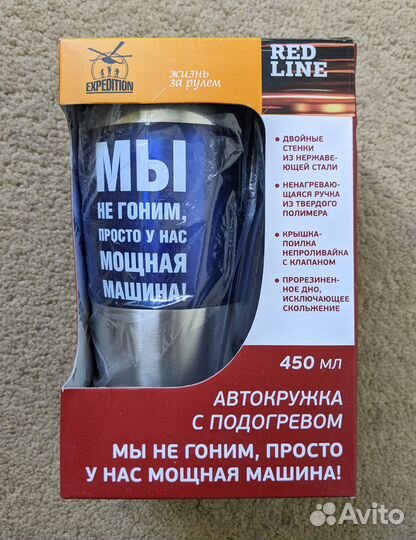 Автокружка с подогревом Expedition