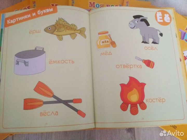 Азбука веселая 27 книг hachette