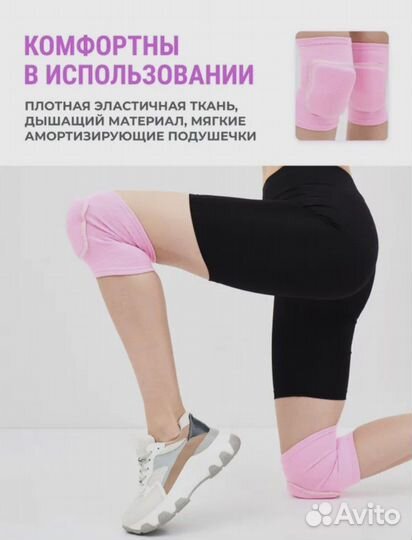 Наколенники новые