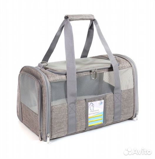 Сумка переноска для животных