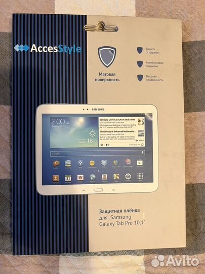 Пленка для Samsung galaxy Tab Pro 10.1'