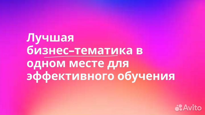 Деловой английский для работы за границей