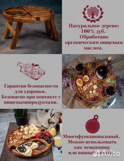 Винный деревянный столик