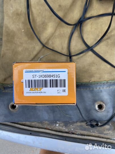 Тормозные колодки