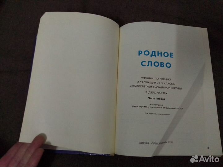 Учебники СССР