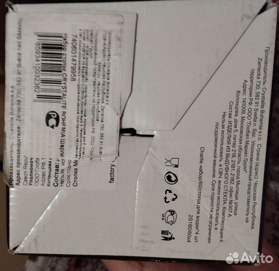 Стопки для водки