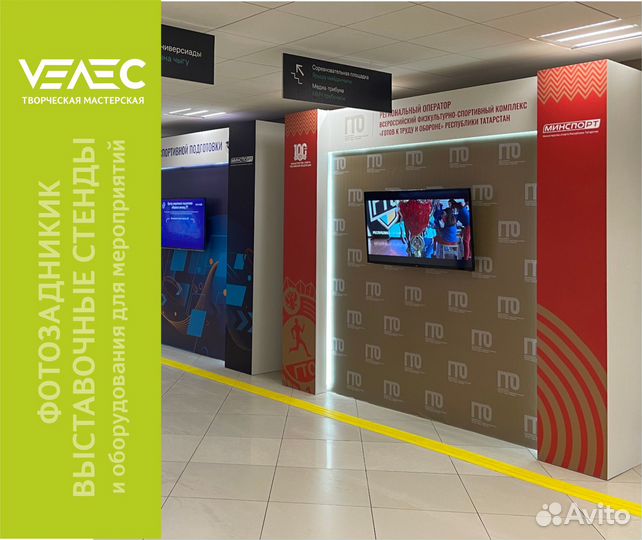 Фотозадник, фотозона, выставочный стенд, баннер