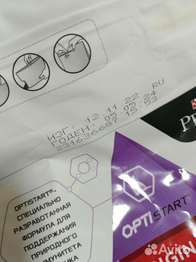 Сухой корм для котят Pro Plan с курицей 1,5 кг