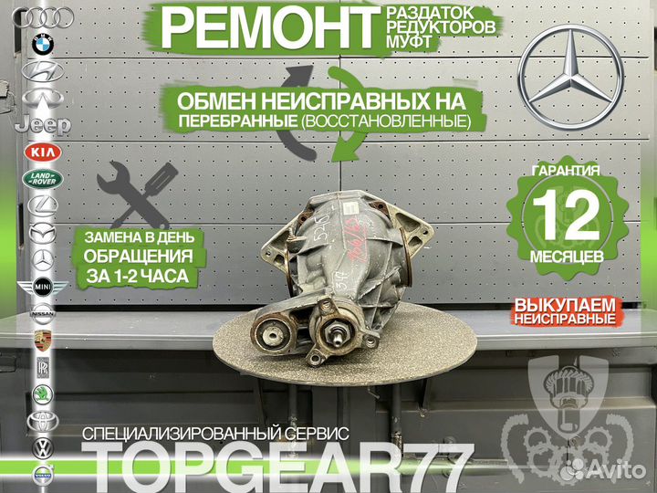 Задний редуктор Mercedes ML W166 3,47 Гарантия