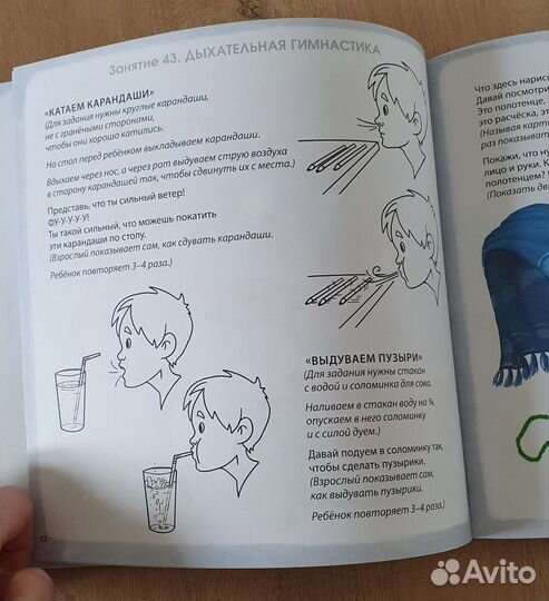 Альбом для развития мозга 1+ Робинс