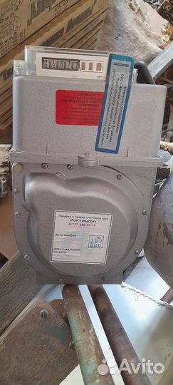 Газовый счетчик
