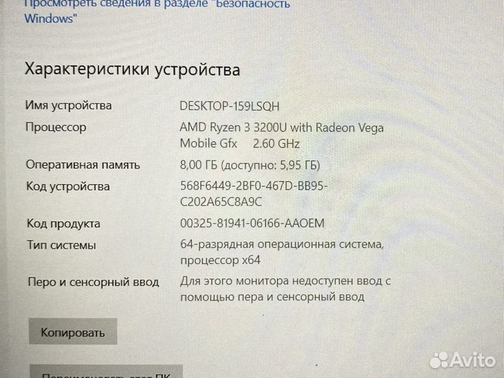 Игровой ноутубк Asus MX230/Ryzen3