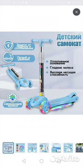 Самокат детский новый