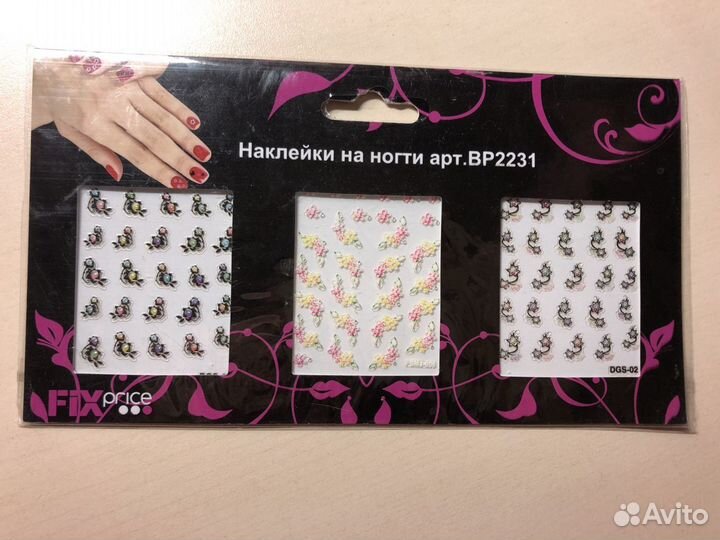 Наклейки для ногтей