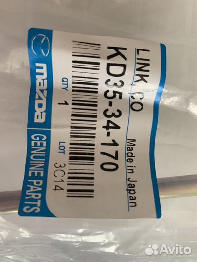 Стойка стабилизатора Mazda KD3534170