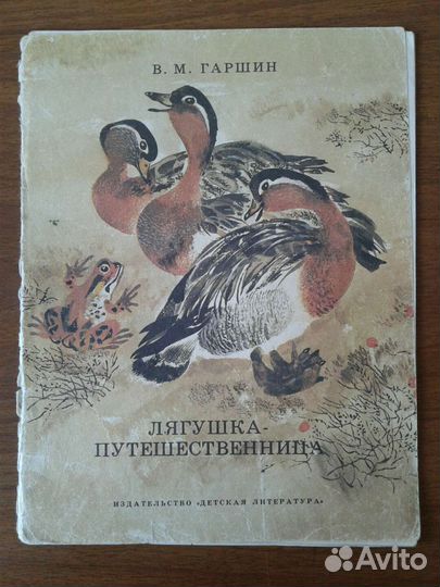 Детские книги СССР