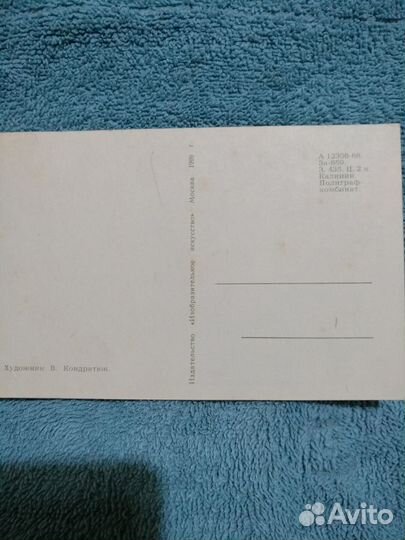 Старинные открытки