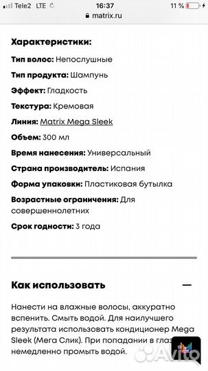 Matrix шампунь