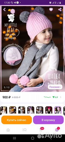 Шапка и шарф для девочки 44-47