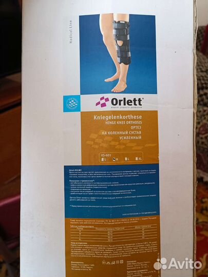 Ортез на коленный сустав усиленный