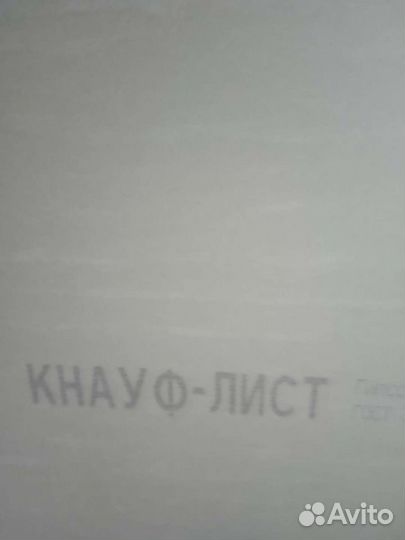 Гипсокартон