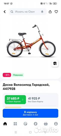 Велосипед подростковый