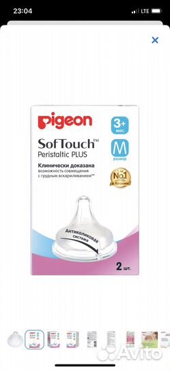 Соска на бутылочку pigeon М