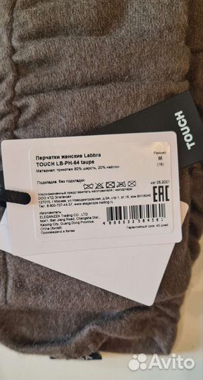 Перчатки женские длинные