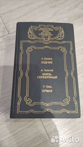 В сборник включены исторические романы: А.Волков 