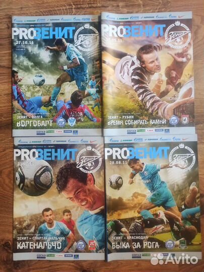Матчевые программки Зенит