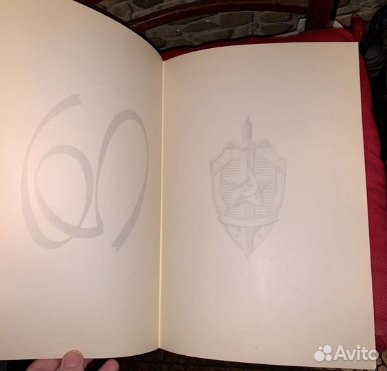 Кгб СССР листы вкладыши от грамот