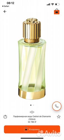 Парфюм atelier versace cedrat DE diamant