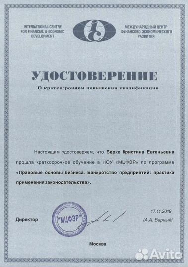 Банкротство граждан. Кредитный юрист