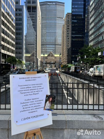 Поздравление из Нью-Йорка