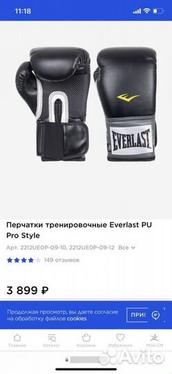 Боксерские перчатки everlast 10 oz