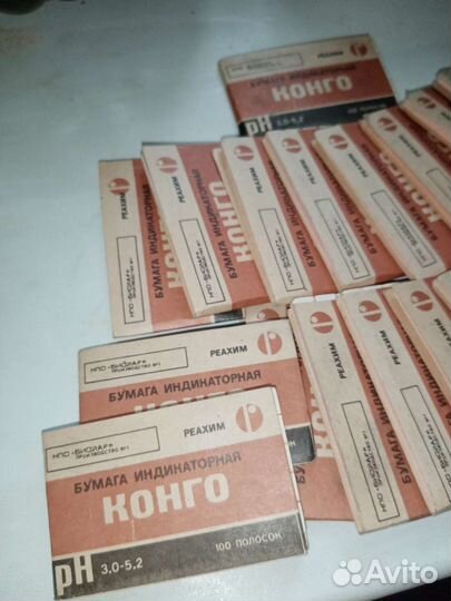 Лакмусовая бумага СССР бумага индикаторная