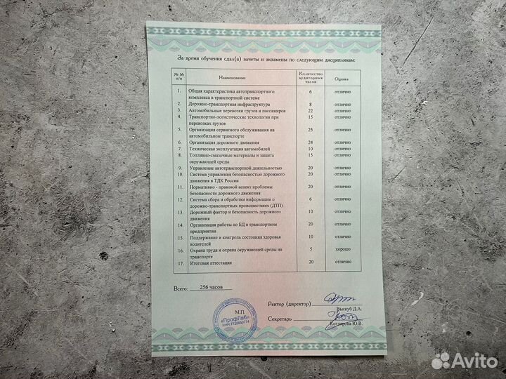 Корочки удостоверения дипломы после обучения