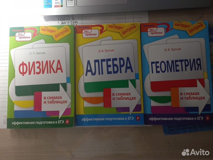 Сборники для подготовки к экзаменам